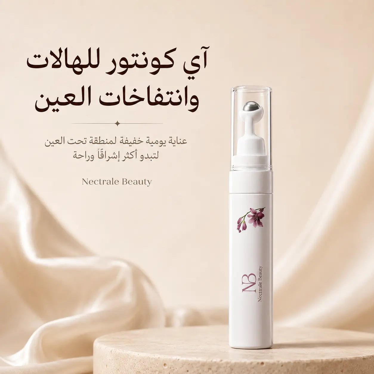 Eye Contour - Nectarale Beauty