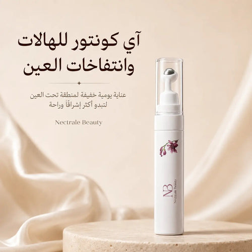 Eye Contour - Nectarale Beauty