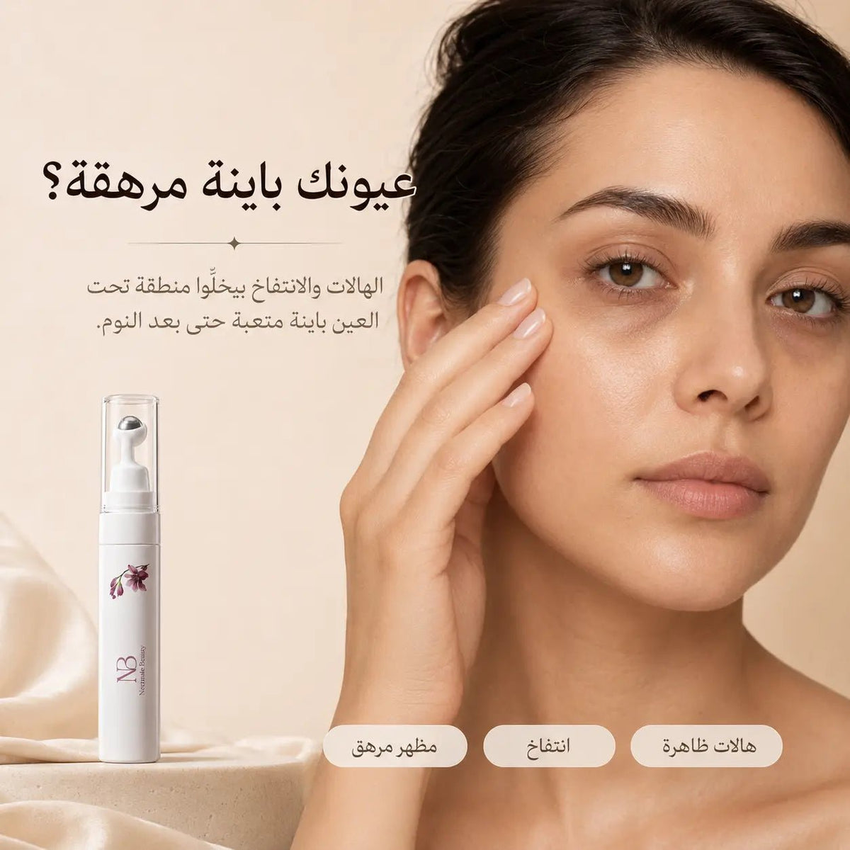 Eye Contour - Nectarale Beauty