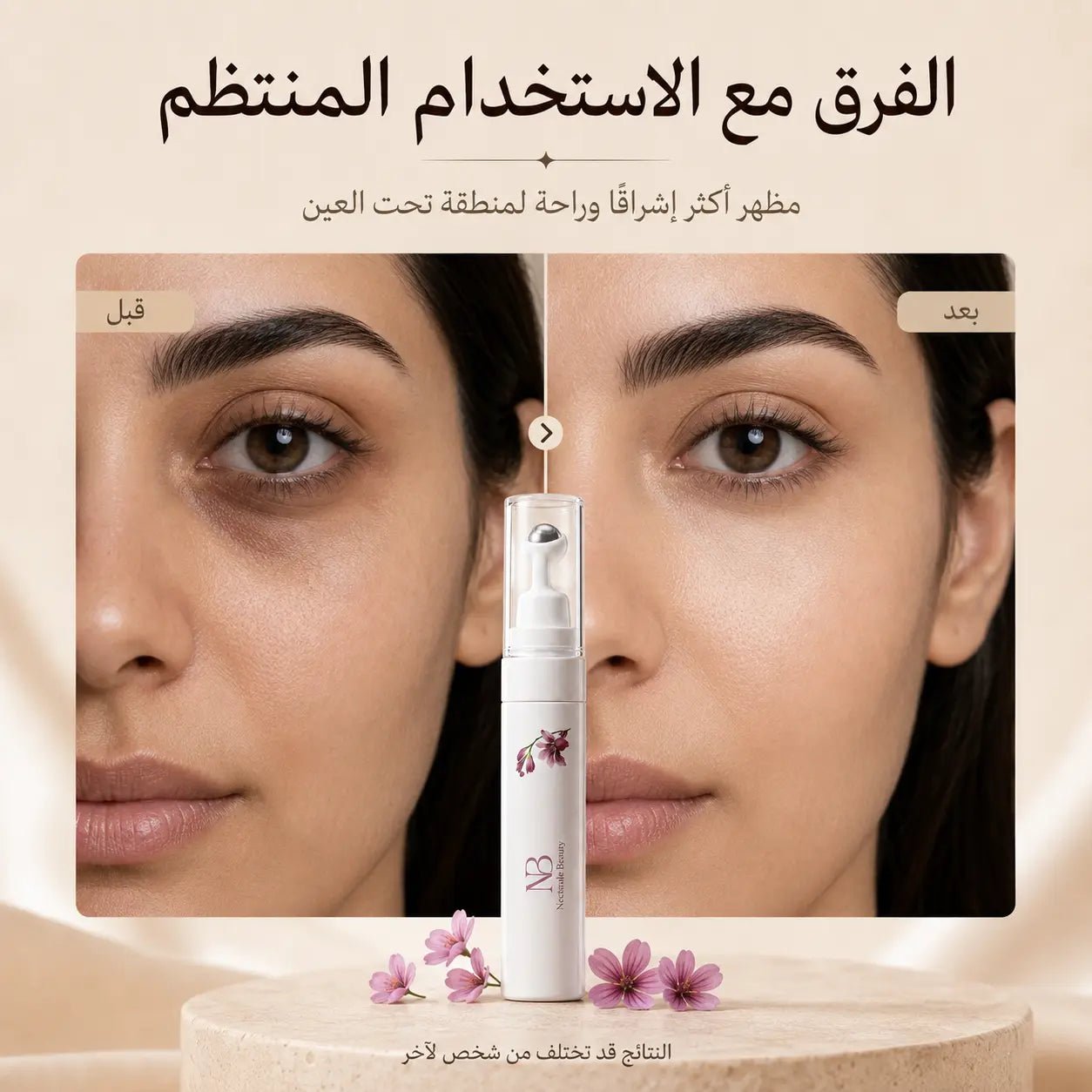 Eye Contour - Nectarale Beauty