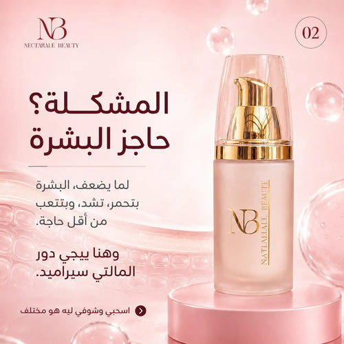 Ceramide Serum - Nectarale Beauty