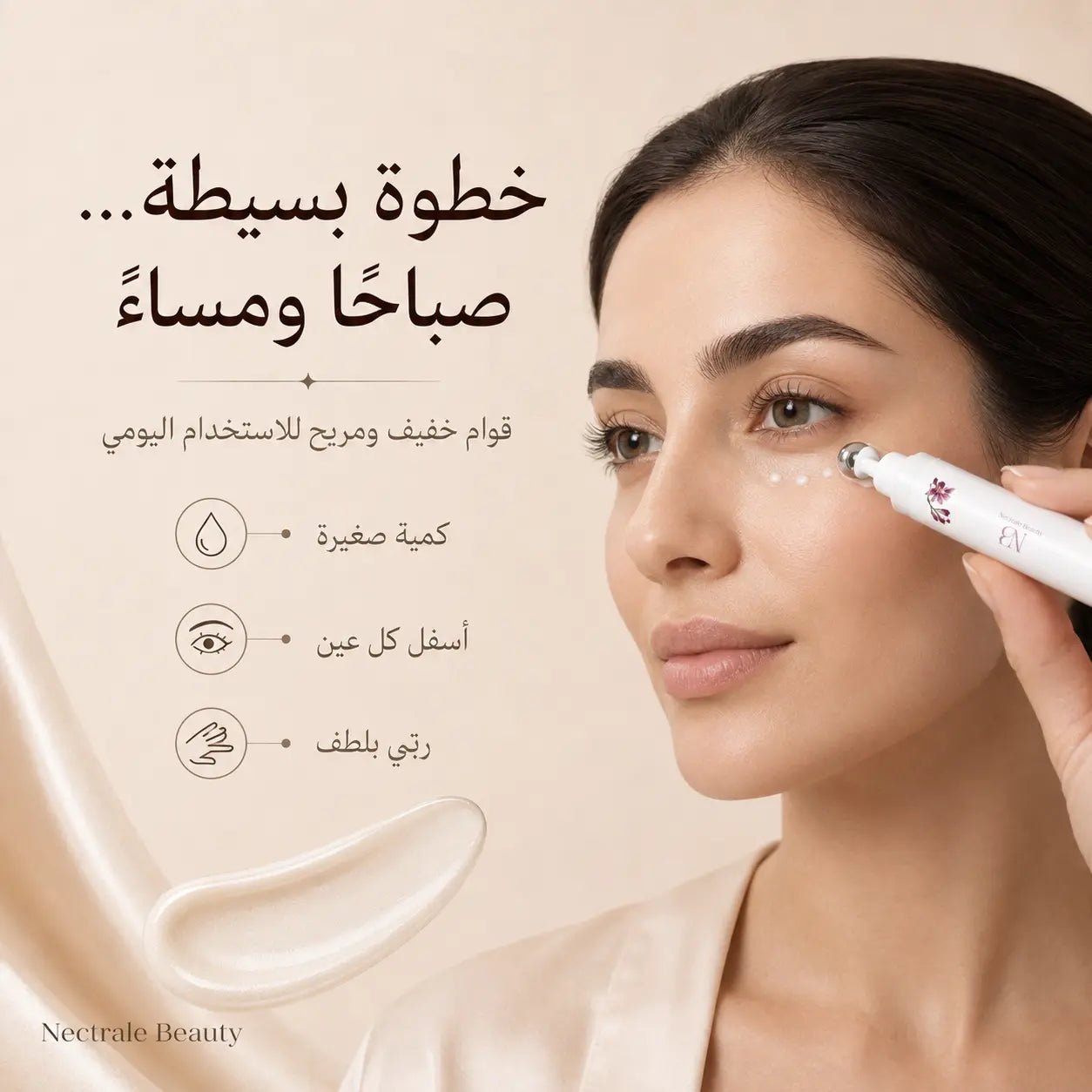 Eye Contour - Nectarale Beauty