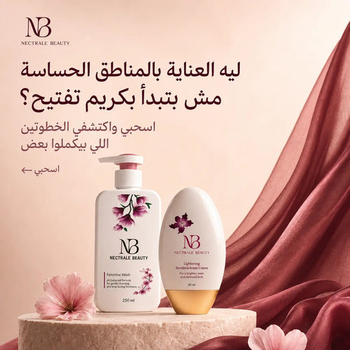 Feminine Bright Care Box - Nectarale Beauty