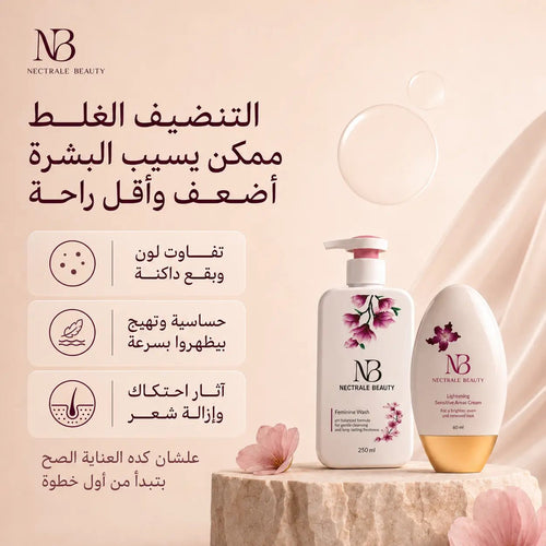 Feminine Bright Care Box - Nectarale Beauty
