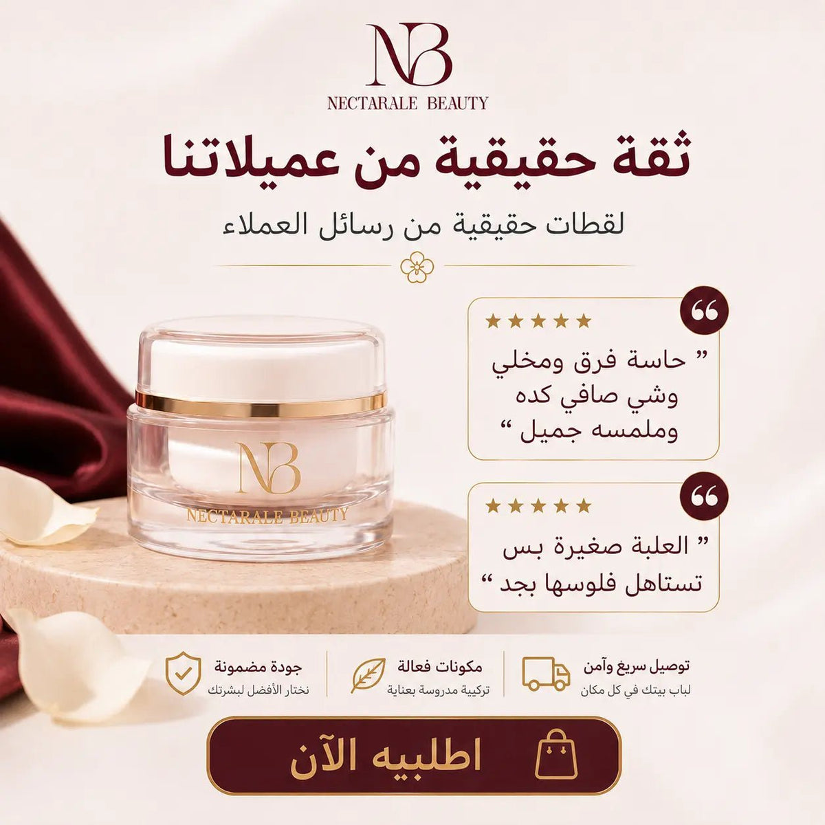 Whitening Cream - Nectarale Beauty