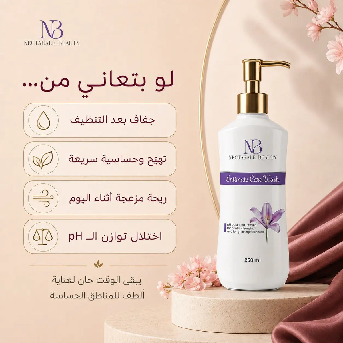 Feminine Wash - Nectarale Beauty