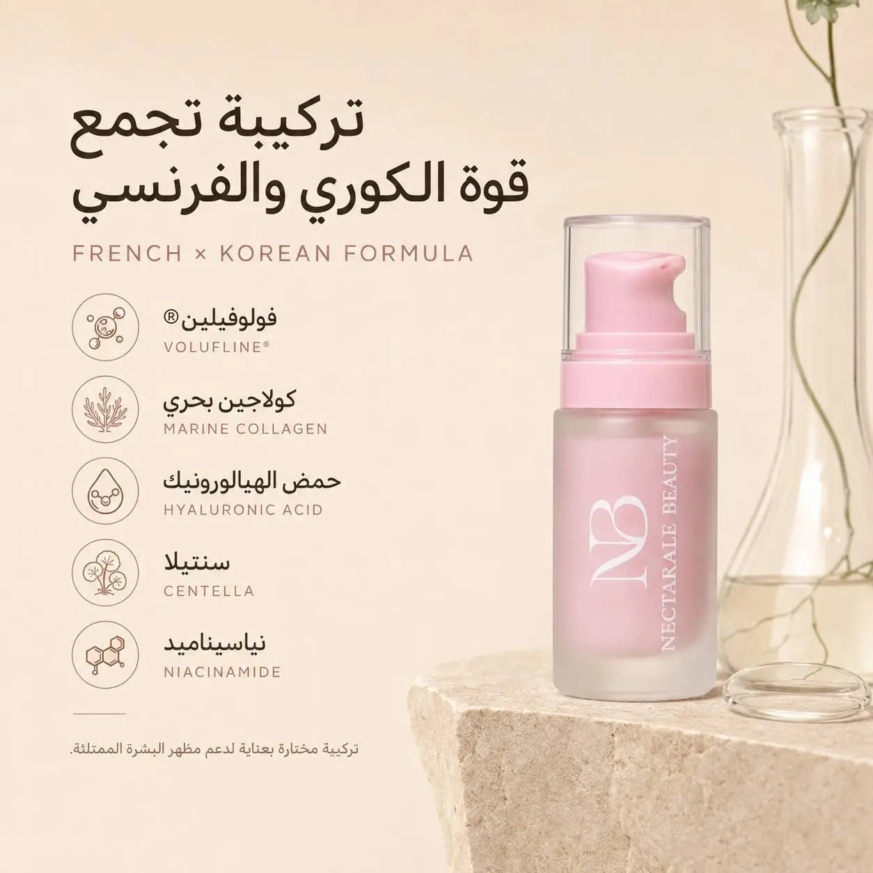 Face Filler Serum - Nectarale Beauty
