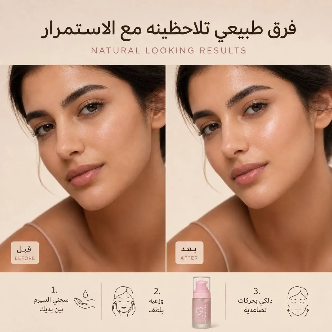 Face Filler Serum - Nectarale Beauty